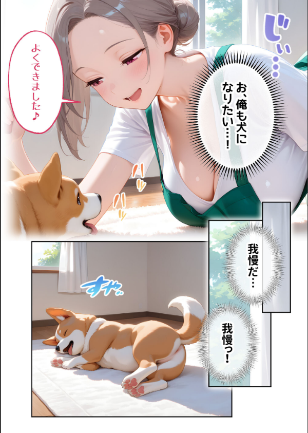 家性婦の成瀬さんは竿のお掃除までしてくれる モザイク版_18枚目の画像